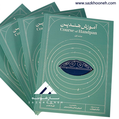 قیمت کتاب آموزش هندپن عرفان قوی قلب جلد اول