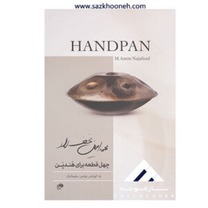 کتاب چهل قطعه برای هندپن