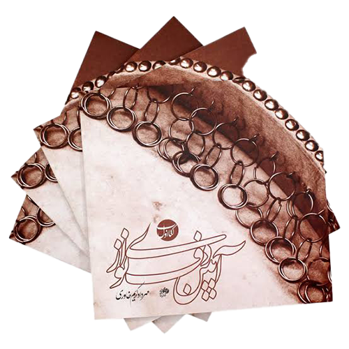 کتاب اول آیین دف نوازی